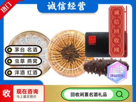 吉县礼品回收.jpg