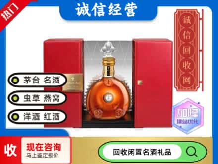 吉县回收洋酒