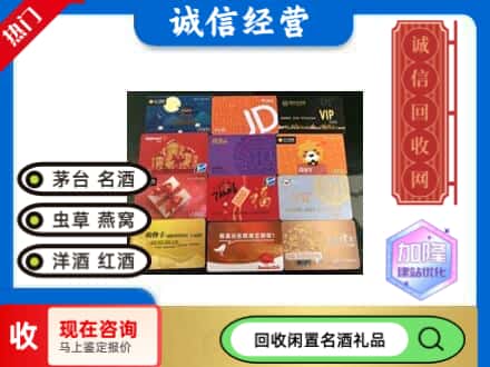 吉县回收购物卡
