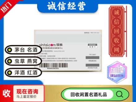 吉县回收银泰购物卡