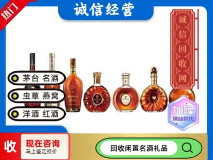 吉县回收三大洋酒