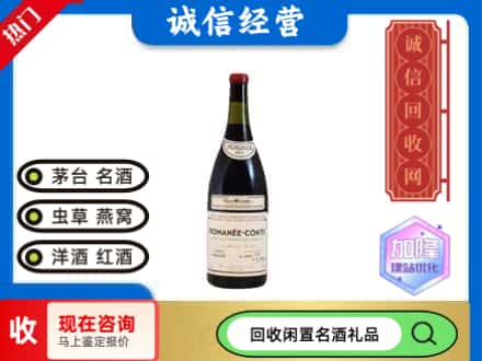 吉县回收红酒