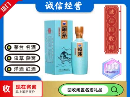 吉县回收茅台酒生肖赖茅