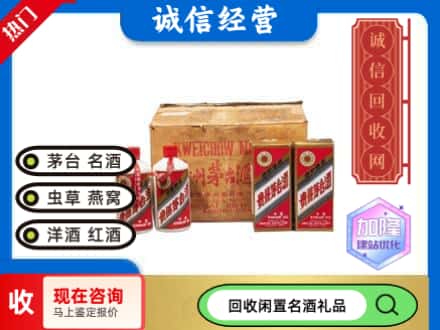 吉县回收五星茅台酒